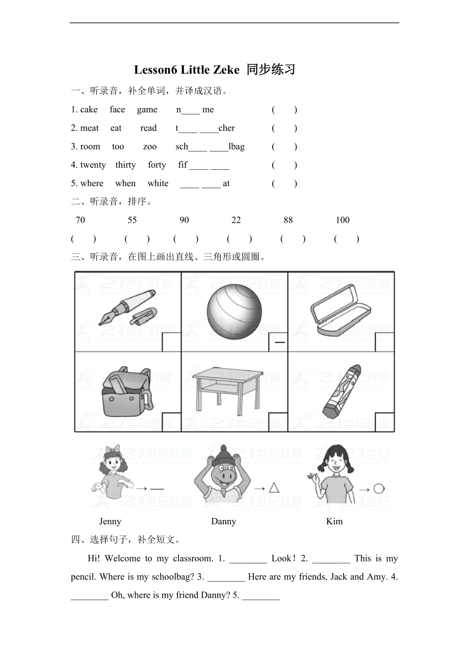 冀教版（三起）四下Unit 1 Hello Again!-Lesson 6 Little Zeke-ppt课件-(含教案+素材)-公开课-(编号：d1a94).zip