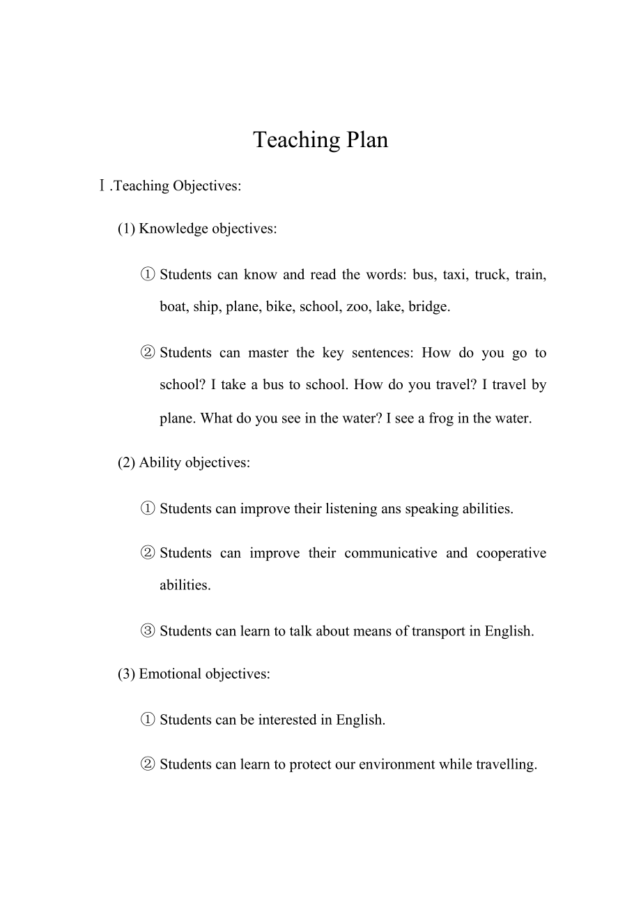 清华版一年级下册UNIT 3MEANS OF TRANSPORT-Lesson 21-ppt课件-(含教案)--(编号：208f9).zip