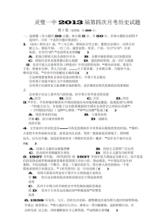 （高中精品资料）高中历史试题.docx