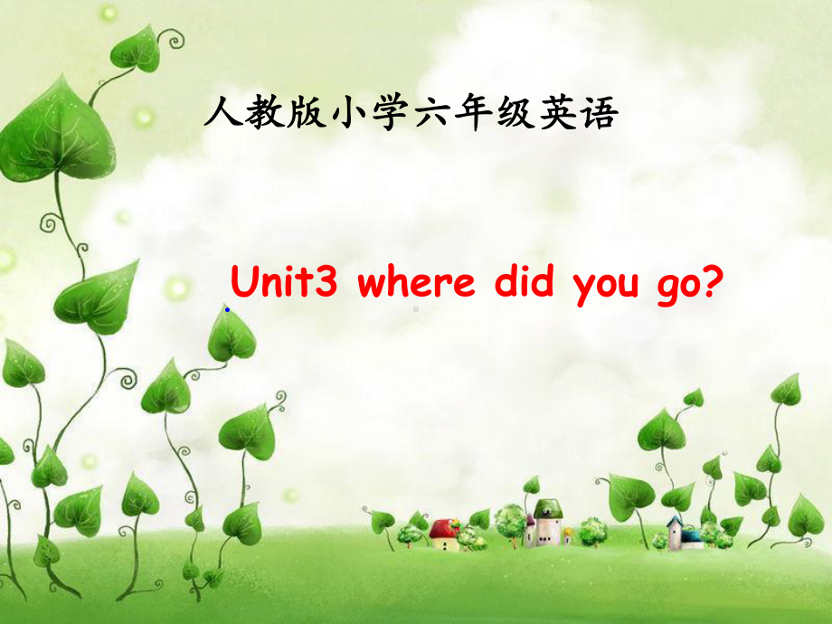 六年级英语下册课件：Unit 3 Where did you go B Let’s learn人教PEP版.ppt_第1页