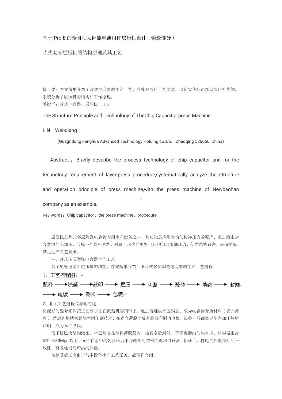 （高中精品资料）高中物理(1).pdf_第1页