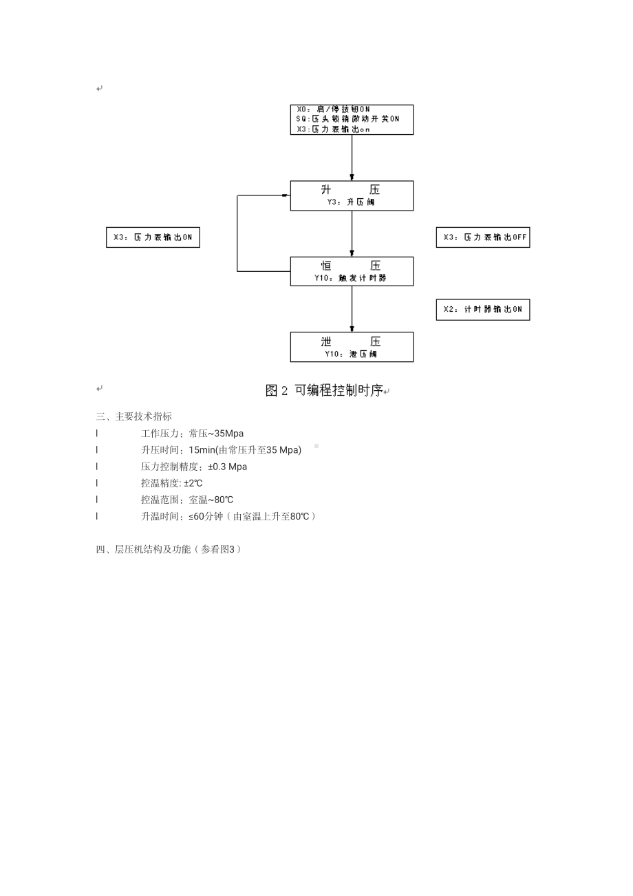 （高中精品资料）高中物理(1).pdf_第3页