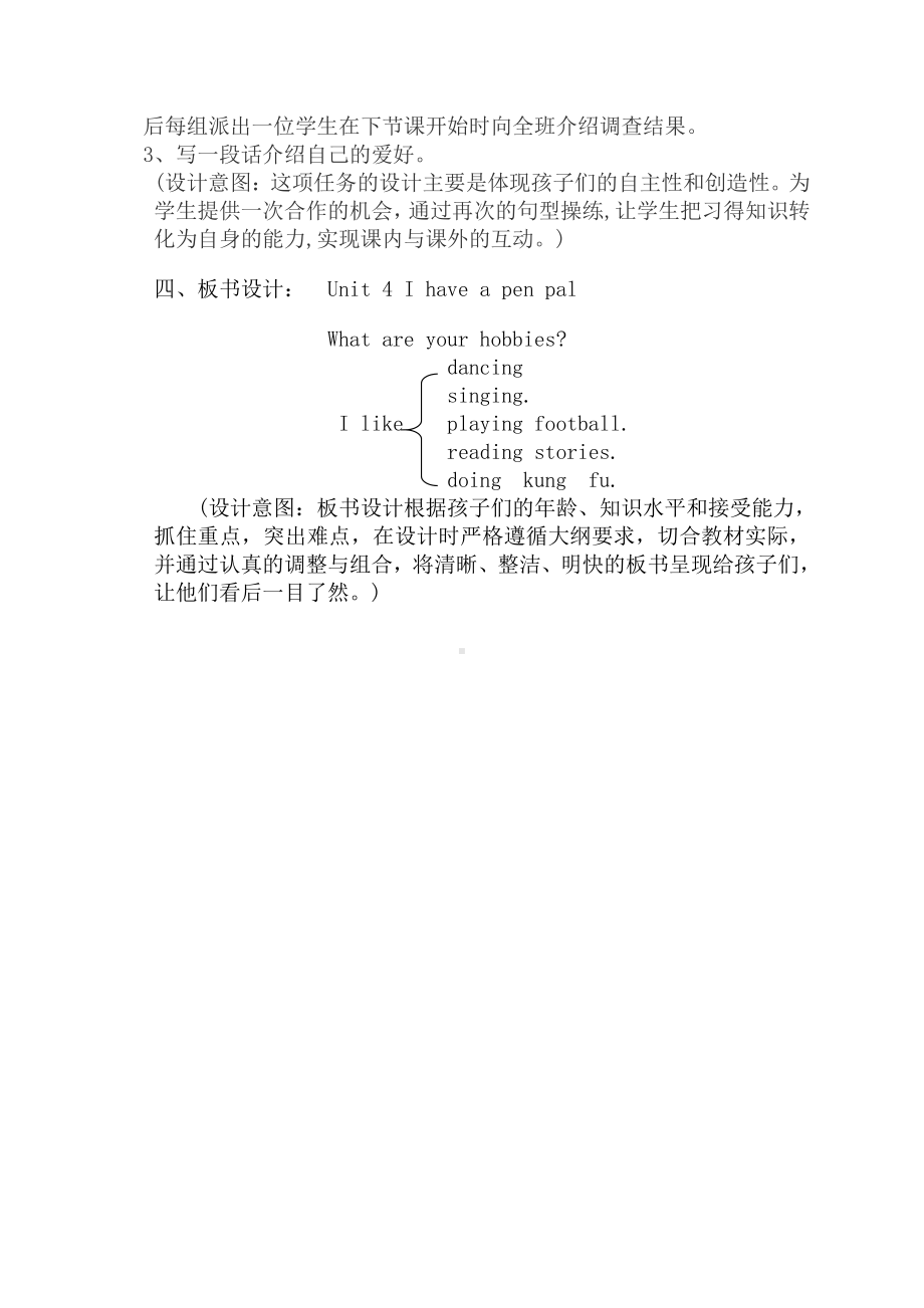 六年级上册英语教案-Unit 4 《I have a pen pal》Part ALet’s learn人教PEP版.doc_第3页