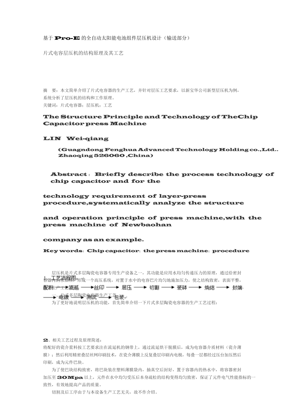 （高中精品资料）高中物理(1).docx_第1页