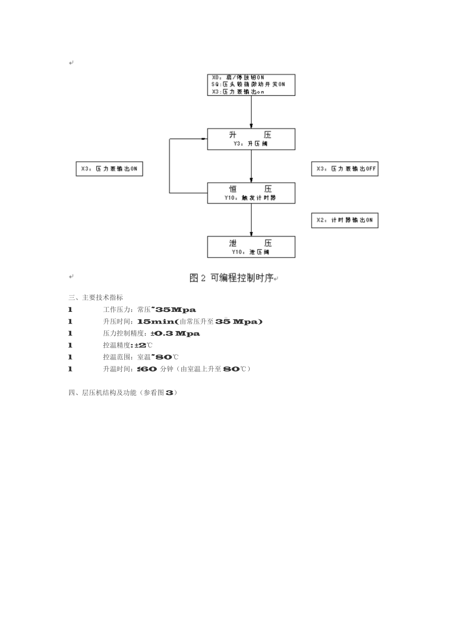 （高中精品资料）高中物理(1).docx_第3页