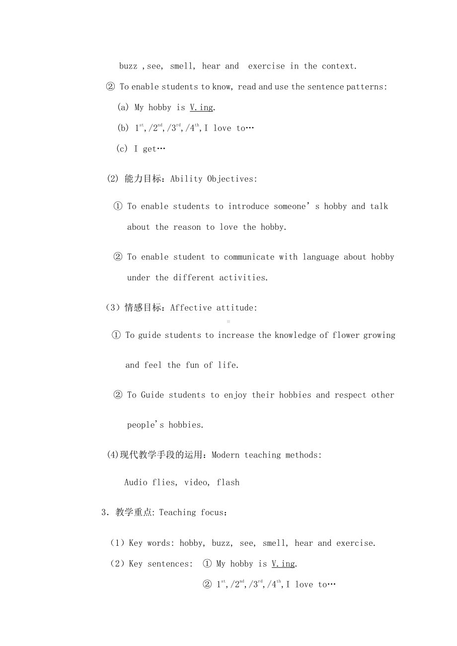 清华版五年级下册UNIT 2WHAT’S YOUR HOBBY -Lesson 9-教案、教学设计--(配套课件编号：209dc).docx_第2页