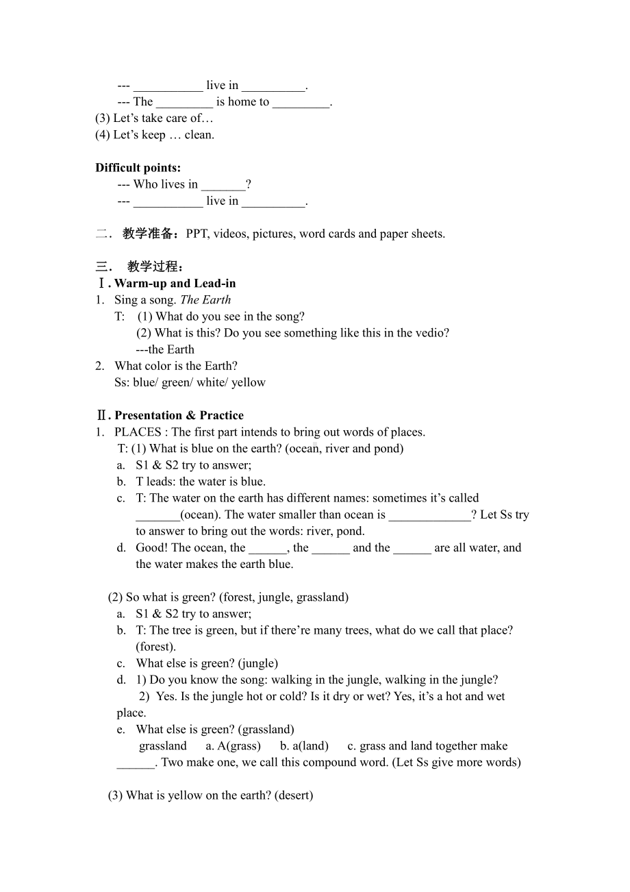 清华版四年级下册UNIT 1HOME SWEET HOME-Lesson 7-教案、教学设计--(配套课件编号：b0ecf).doc_第2页