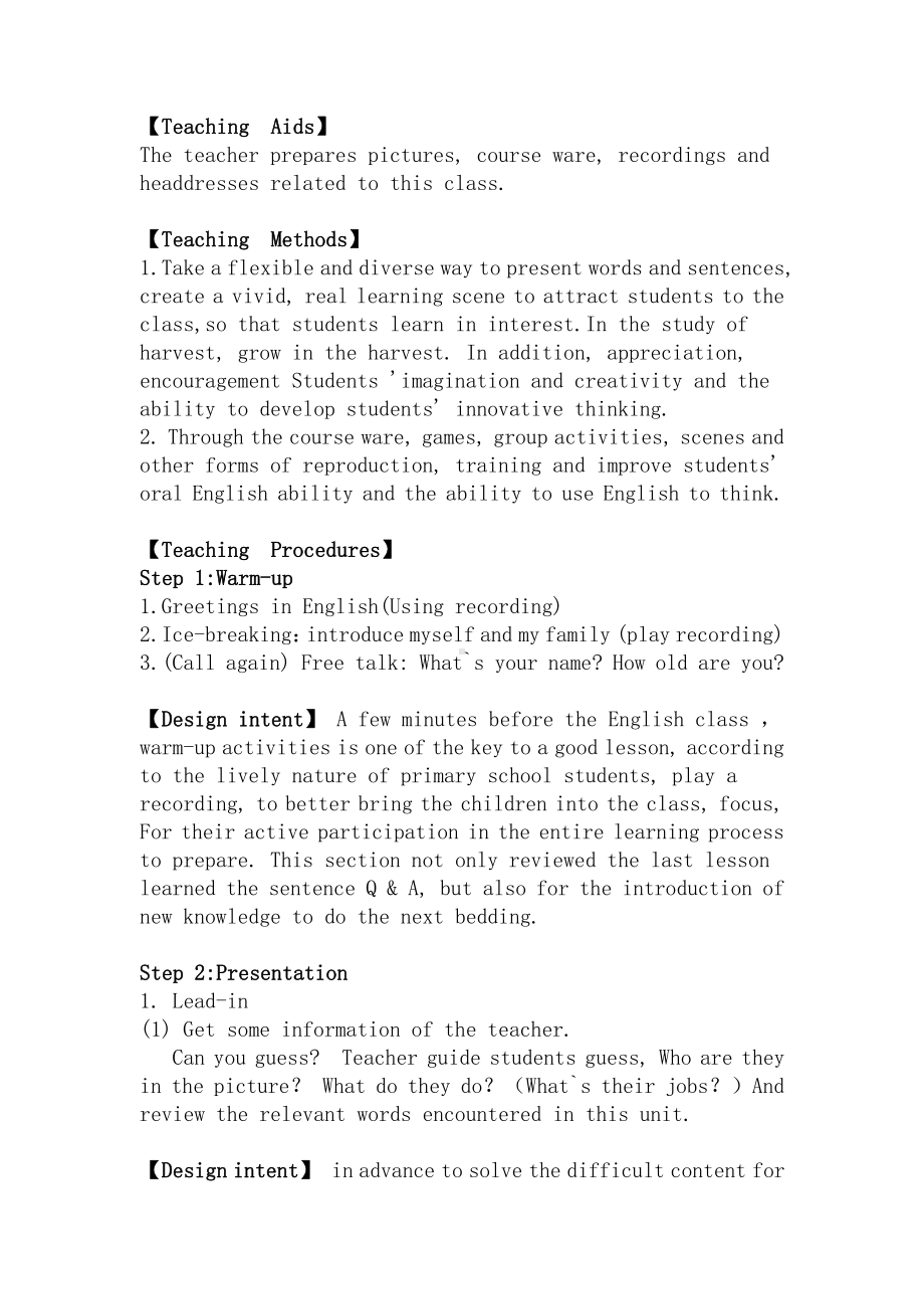 清华版二年级下册UNIT 3JOBS-Lesson 16-教案、教学设计--(配套课件编号：f016e).doc_第2页