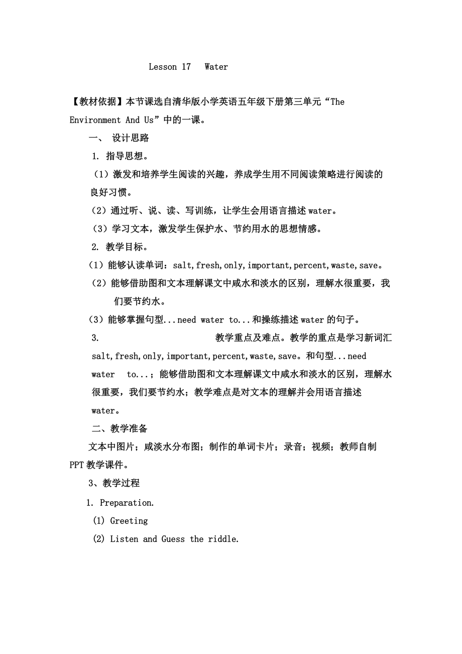 清华版五年级下册UNIT 3THE ENVIRONMENT AND US-Lesson 17-ppt课件-(含教案+课后反思+视频)--(编号：50283).zip