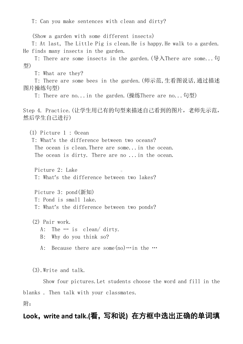 清华版三年级下册UNIT 2INTERESTING OPPOSITES-Lesson 12-教案、教学设计--(配套课件编号：51b6f).doc_第3页