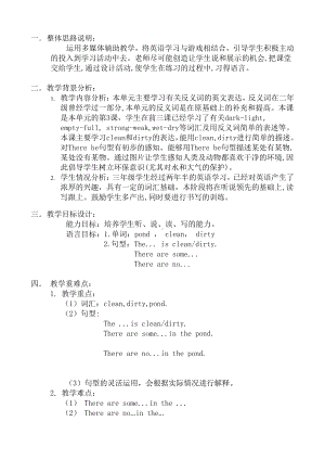 清华版三年级下册UNIT 2INTERESTING OPPOSITES-Lesson 12-教案、教学设计--(配套课件编号：51b6f).doc