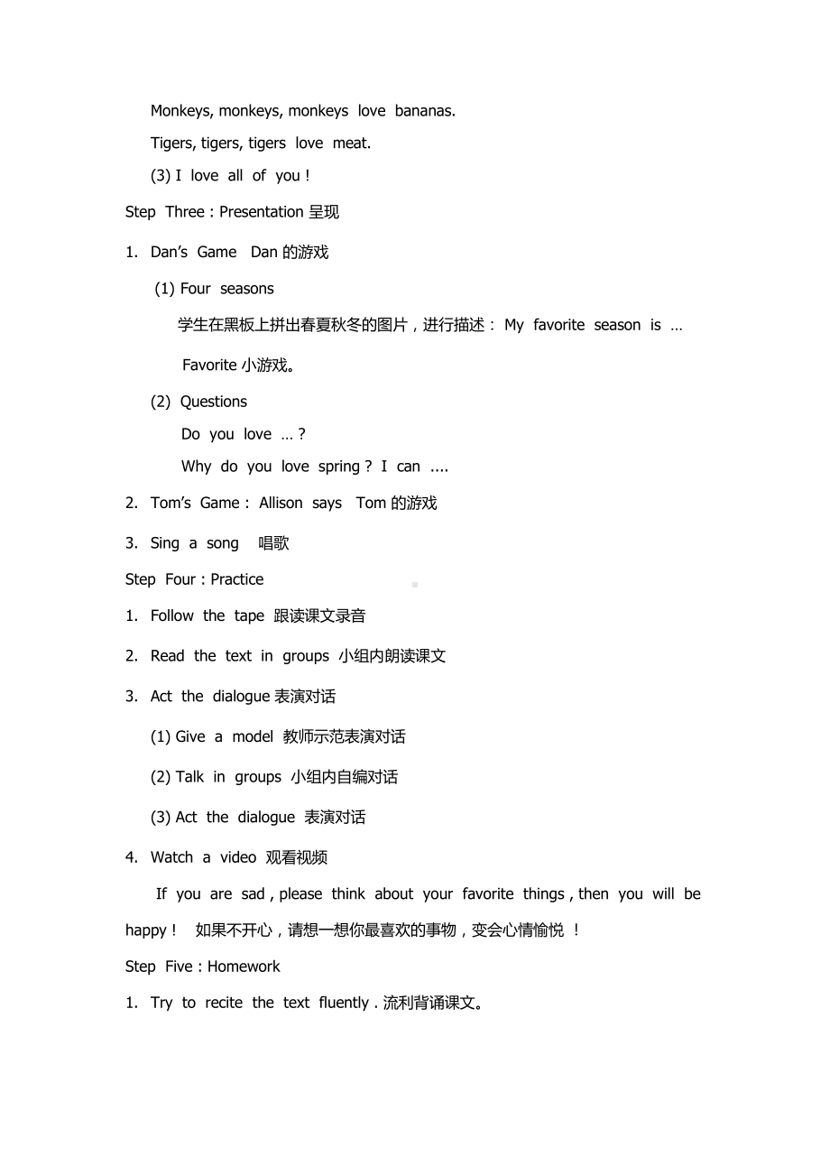 清华版二年级下册UNIT 4SEASONS-Lesson 26-教案、教学设计--(配套课件编号：40ece).doc_第2页