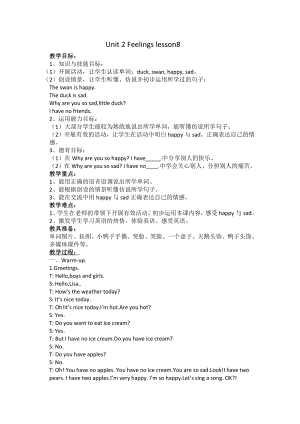 清华版二年级下册UNIT 2FEELINGS-Lesson 8-教案、教学设计--(配套课件编号：10752).doc