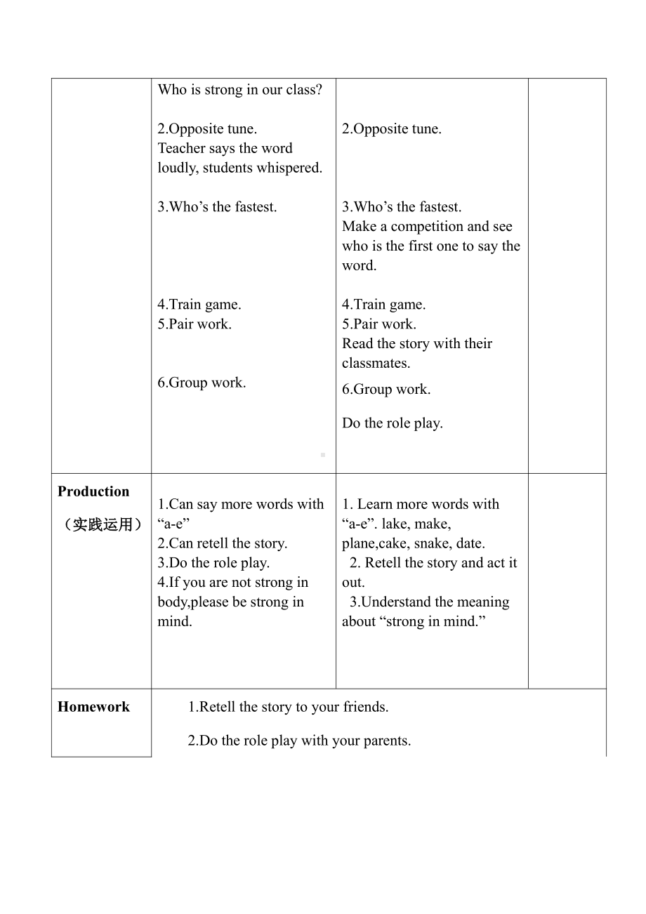 清华版二年级下册UNIT 2FEELINGS-Lesson 8-教案、教学设计--(配套课件编号：808ef).docx_第3页