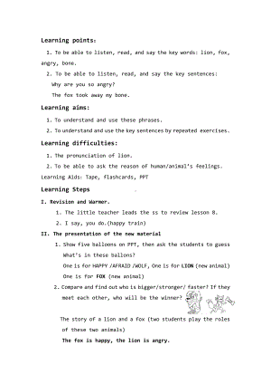 清华版二年级下册UNIT 2FEELINGS-Lesson 9-教案、教学设计--(配套课件编号：f2f3b).doc