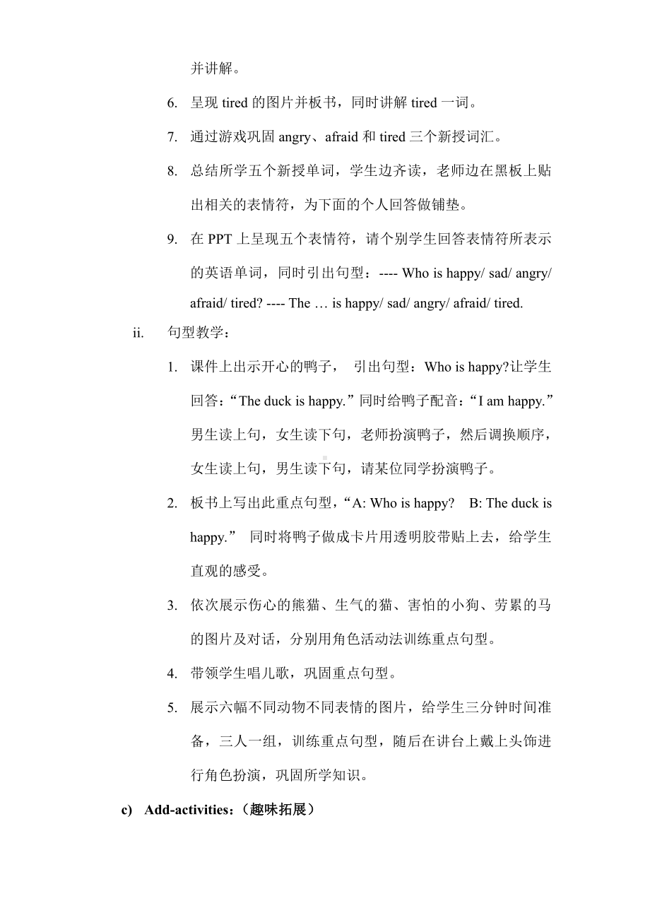 清华版二年级下册UNIT 2FEELINGS-Lesson 8-教案、教学设计--(配套课件编号：c10e7).doc_第3页