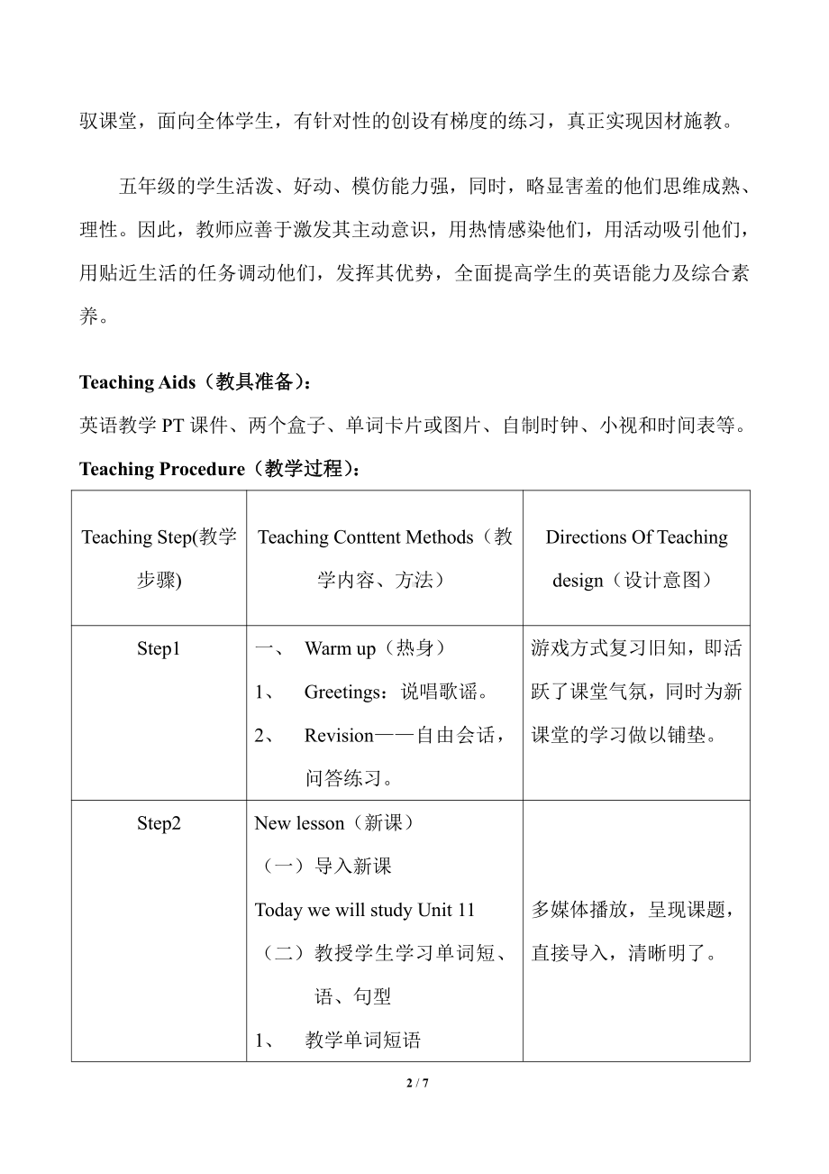 辽宁师大版五年级下册英语Unit 11 Calling home-教案、教学设计--(配套课件编号：61ab6).doc_第2页