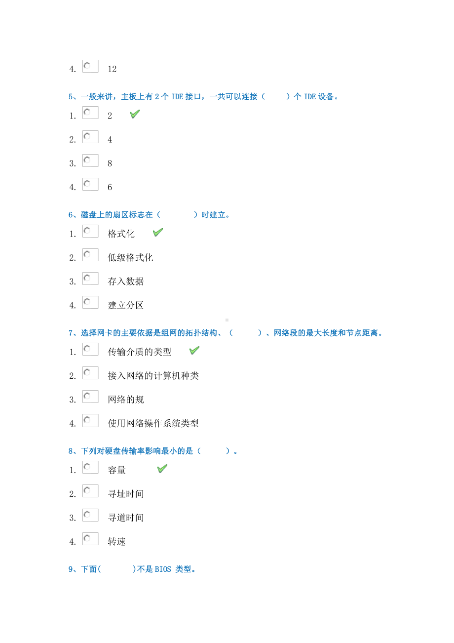 21春西南大学[0240]《计算机维修技术》作业辅导资料.docx_第2页