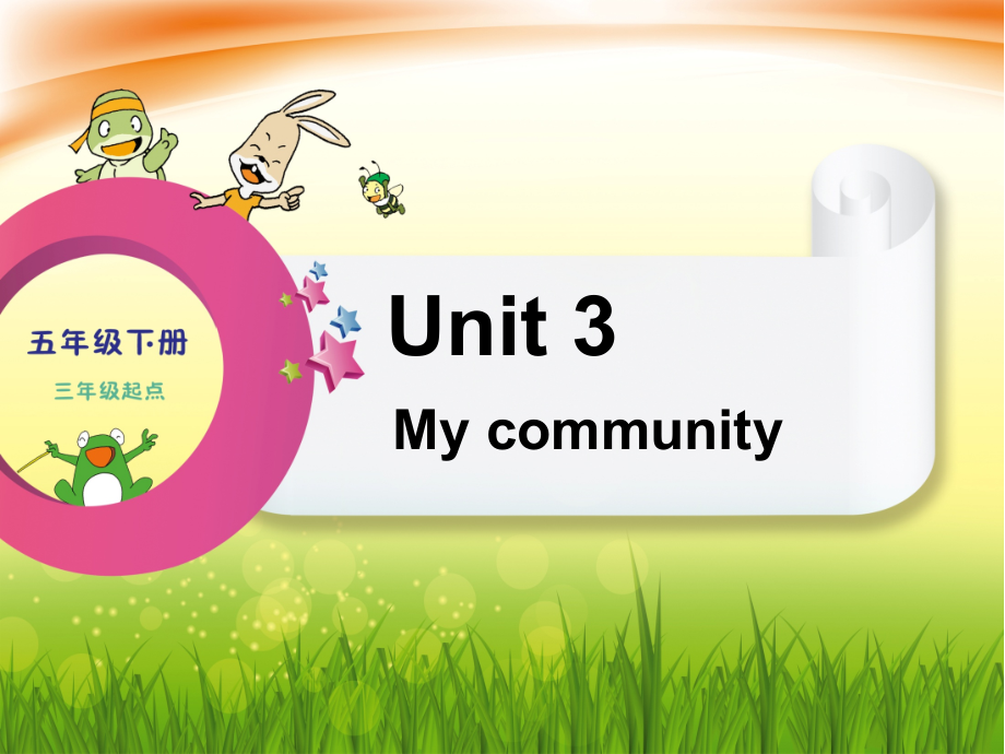 辽宁师大版五年级下册英语Unit 3 My community-ppt课件-(含教案)-公开课-(编号：32836).zip