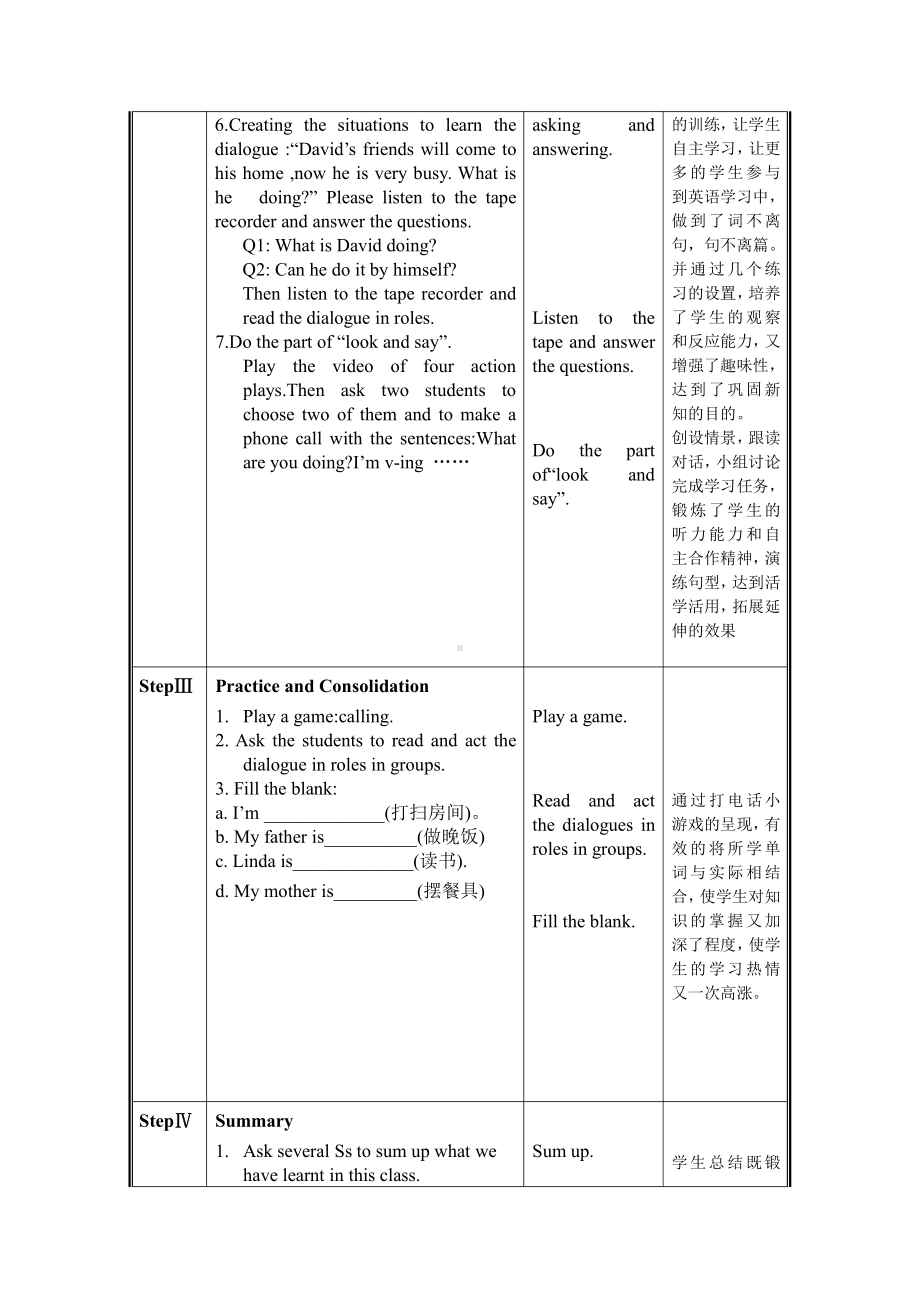 辽宁师大版五年级下册英语Unit 10 Cleaning my room-教案、教学设计-公开课-(配套课件编号：8007c).doc_第3页