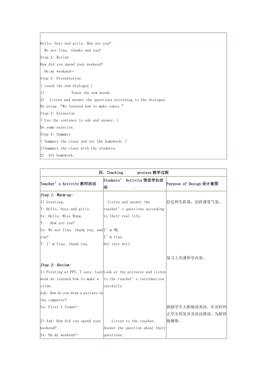 辽宁师大版五年级下册英语Unit 5 My day-教案、教学设计-公开课-(配套课件编号：61680).doc_第2页