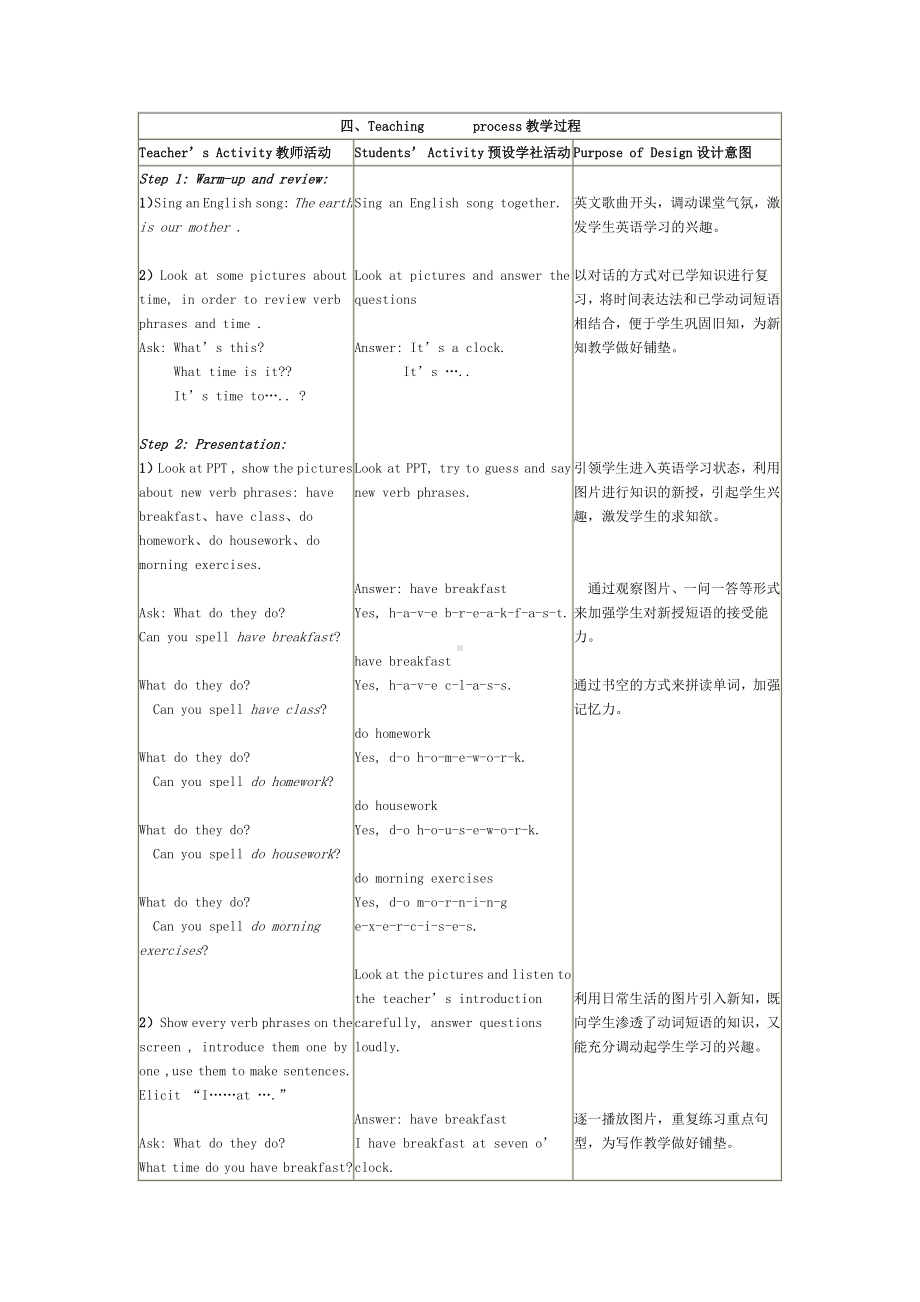 辽宁师大版五年级下册英语Unit 5 My day-教案、教学设计-公开课-(配套课件编号：13c0e).doc_第3页