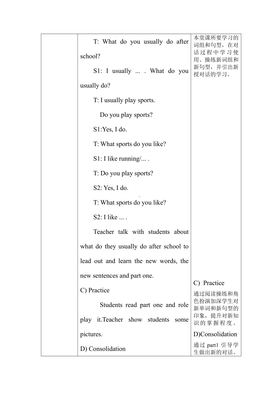 辽宁师大版五年级下册英语Unit 7 After school-教案、教学设计-公开课-(配套课件编号：104dc).docx_第3页