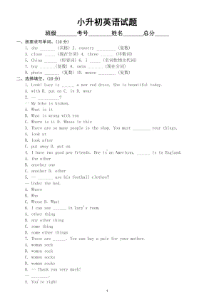 小学英语小升初试题11（附答案）.doc