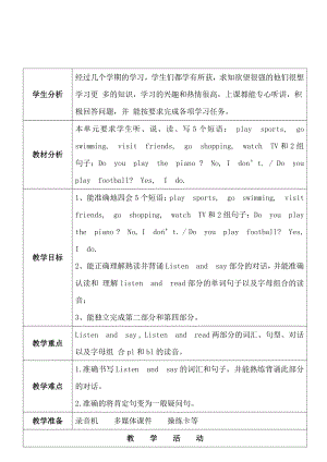 辽宁师大版五年级下册英语Unit 7 After school-教案、教学设计-公开课-(配套课件编号：a066e).doc