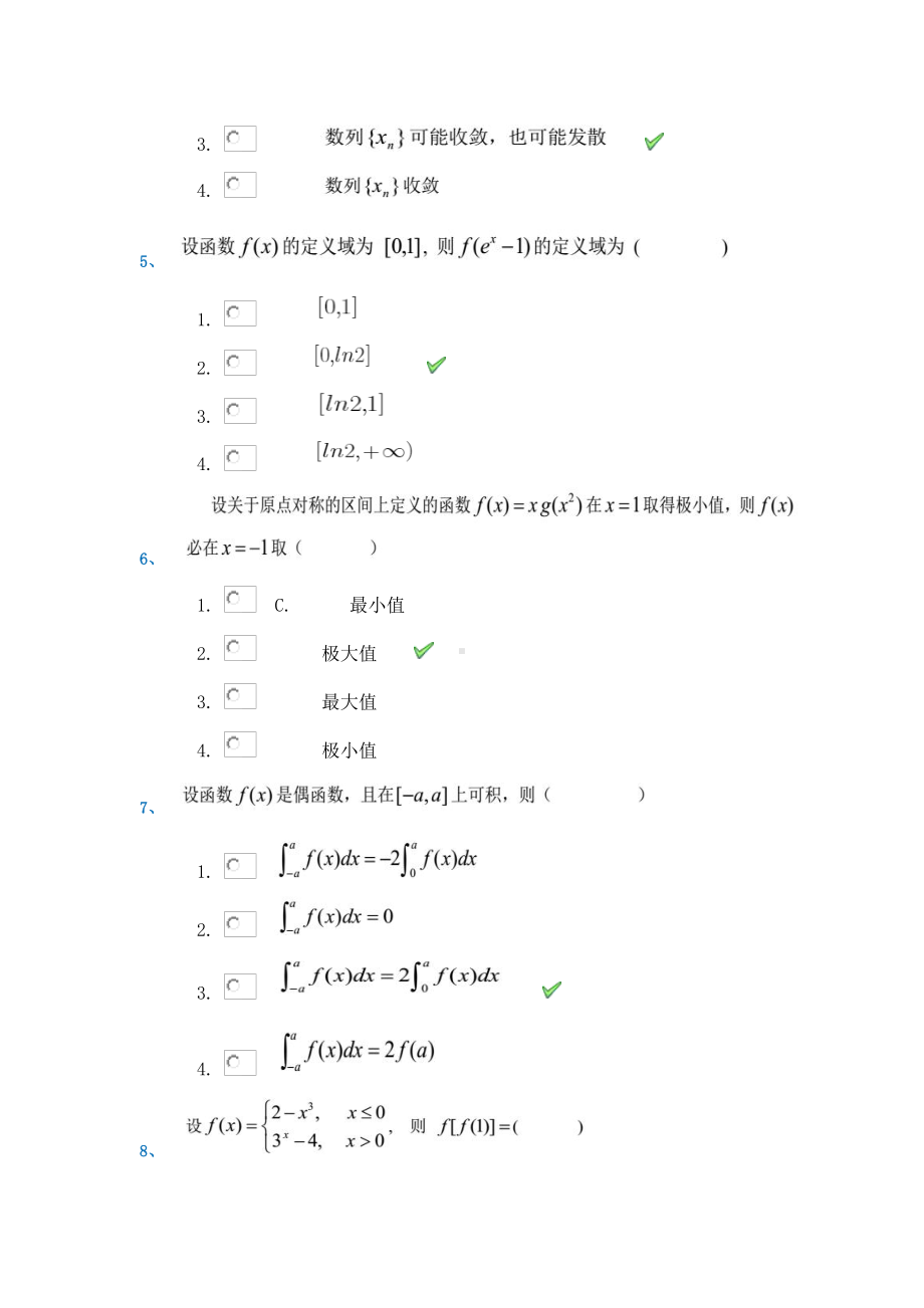 21春西南大学[0088]《数学分析选讲》作业辅导资料.docx_第2页