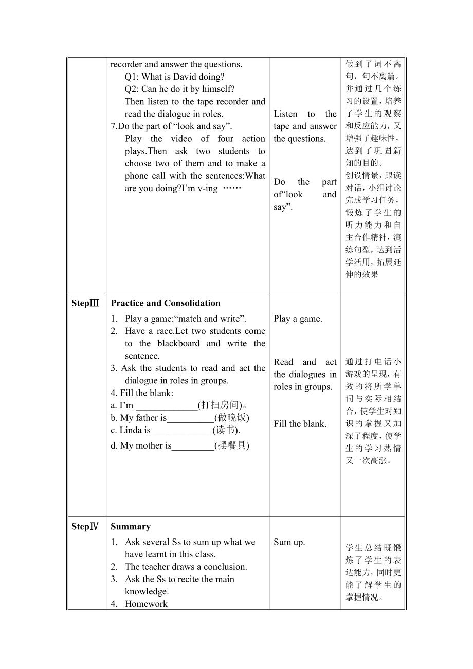 辽宁师大版五年级下册英语Unit 10 Cleaning my room-教案、教学设计-公开课-(配套课件编号：c35de).doc_第3页