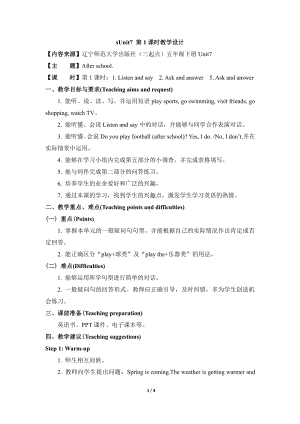 辽宁师大版五年级下册英语Unit 7 After school-教案、教学设计-市级优课-(配套课件编号：002e6).doc