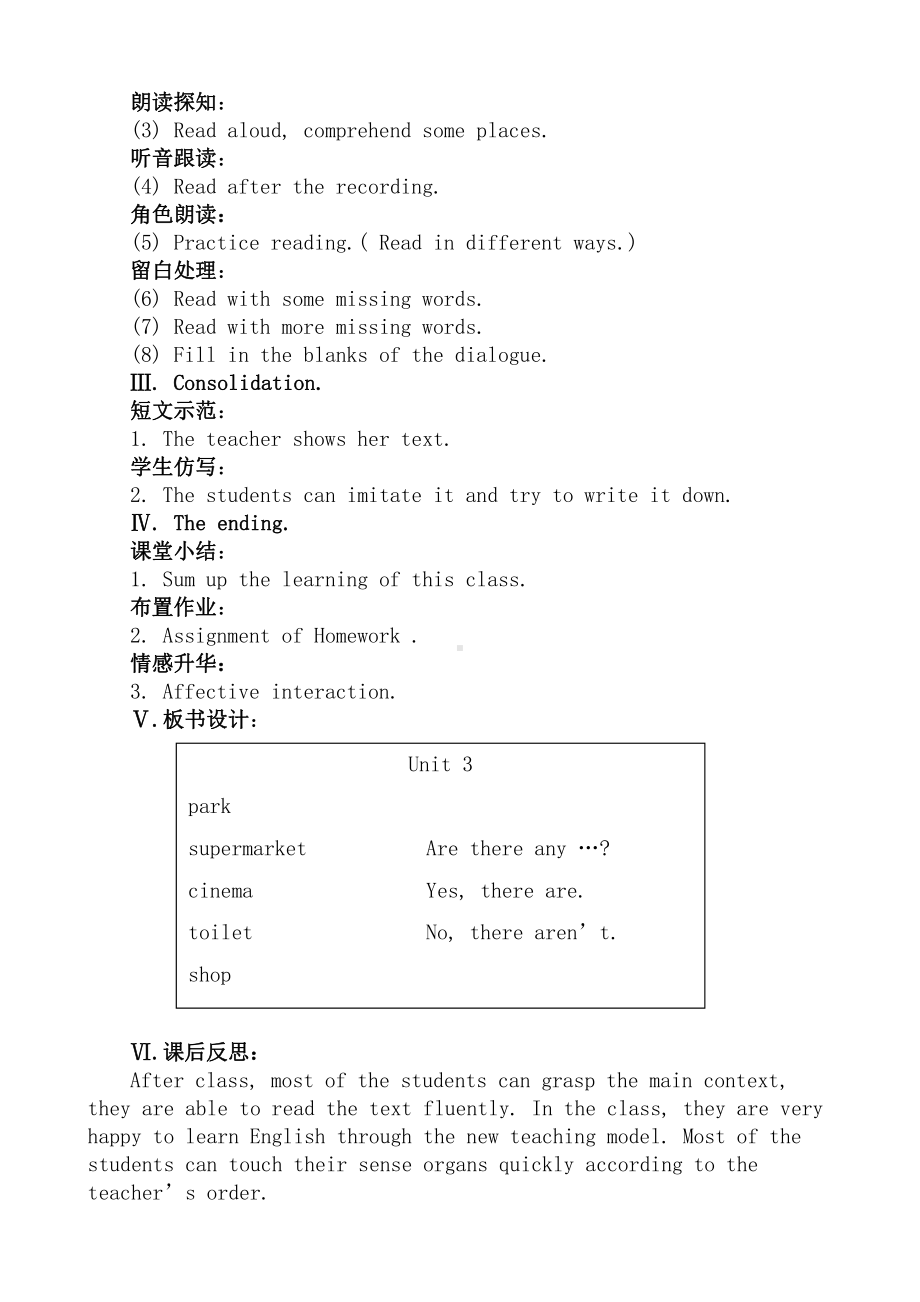 辽宁师大版五年级下册英语Unit 3 My community-教案、教学设计-市级优课-(配套课件编号：a0981).doc_第3页