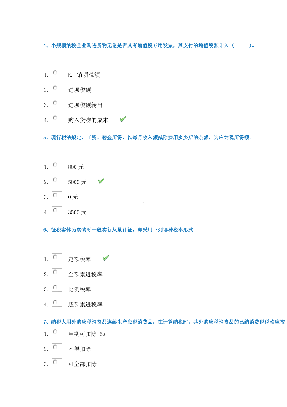 21春西南大学[0141]《宪法学》作业辅导资料. (2).docx_第2页