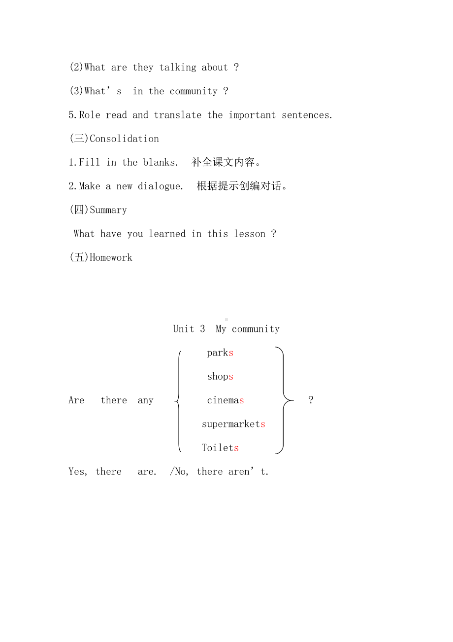 辽宁师大版五年级下册英语Unit 3 My community-教案、教学设计-公开课-(配套课件编号：40254).doc_第3页