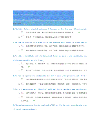 21春西南大学[0002]《大学英语》作业辅导资料.docx