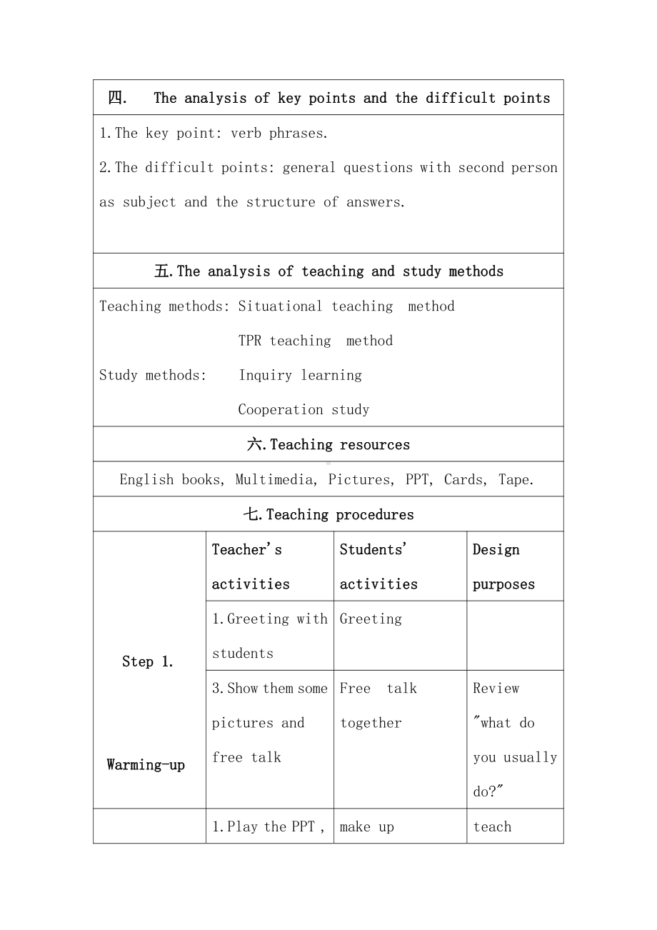 辽宁师大版五年级下册英语Unit 7 After school-教案、教学设计-公开课-(配套课件编号：300e4).docx_第2页