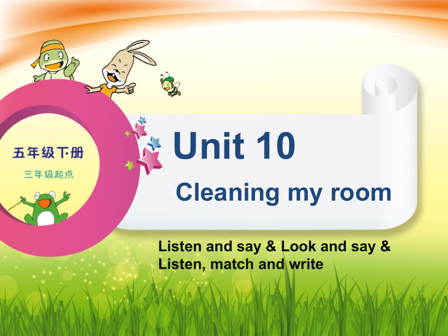 辽宁师大版五年级下册英语Unit 10 Cleaning my room-ppt课件-(含教案)--(编号：91008).zip