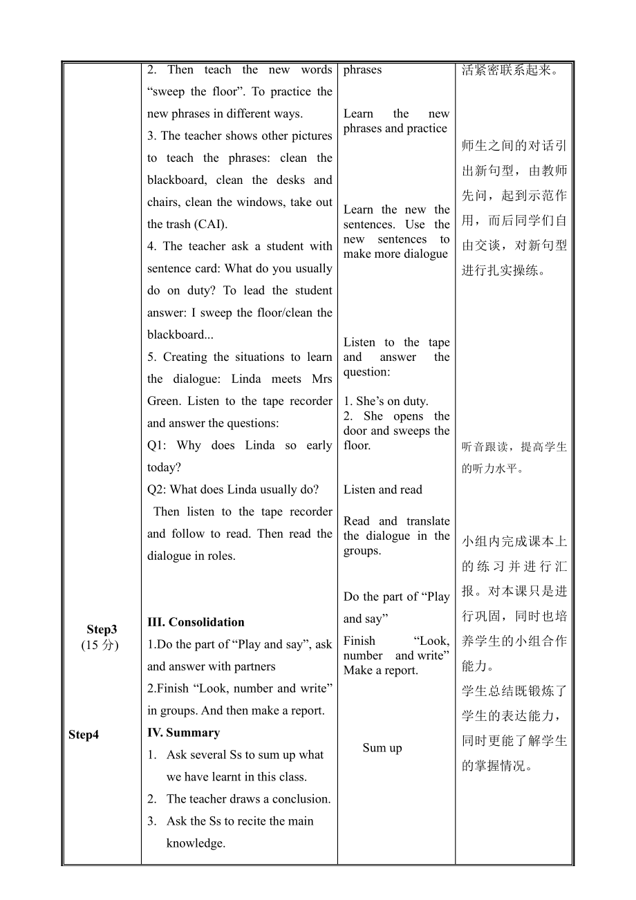 辽宁师大版五年级下册英语Unit 6 On duty-教案、教学设计--(配套课件编号：40954).doc_第3页