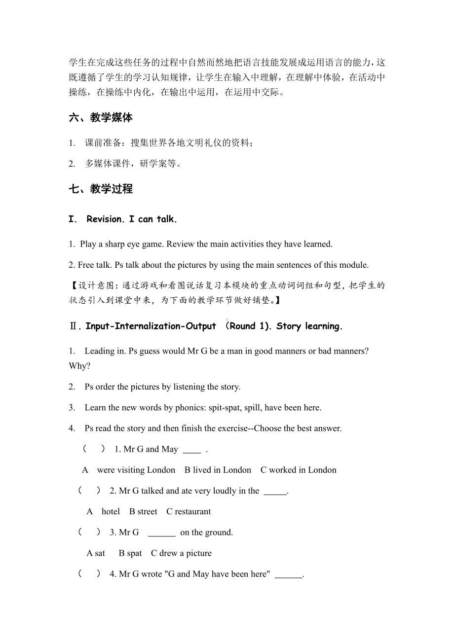 教科版（广州）六下Module 4 Good manners-Unit 8 The magic words-Did you know& Self-assessment-教案、教学设计--(配套课件编号：c04ad).docx_第3页