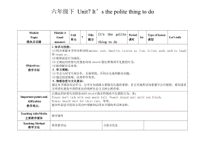 教科版（广州）六下Module 4 Good manners-Unit 7 It’s the polite thing to do-Fun with language-教案、教学设计-公开课-(配套课件编号：c014a).doc