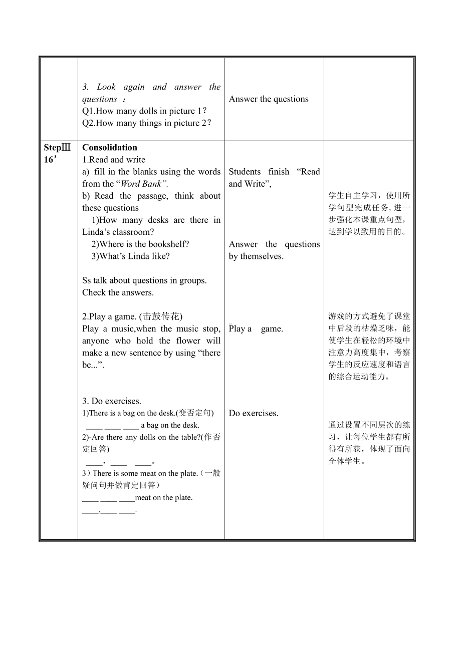 辽宁师大版六下英语Unit 8 Our community-教案、教学设计--(配套课件编号：d09d8).doc_第3页