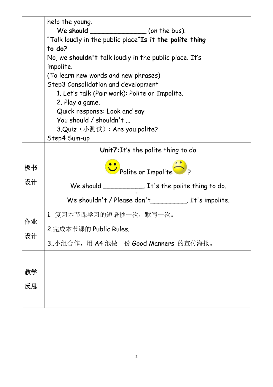 教科版（广州）六下Module 4 Good manners-Unit 7 It’s the polite thing to do-Let's talk-教案、教学设计--(配套课件编号：501b1).docx_第2页