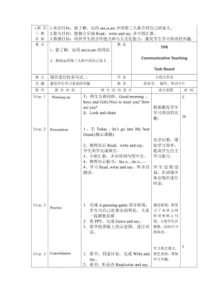 辽宁师大版六下英语Unit 7 My best friend-教案、教学设计-公开课-(配套课件编号：00572).doc