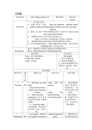 教科版（广州）六下Module 2 Animals-Unit 3 What animal is it-教案、教学设计--(配套课件编号：a5450).docx