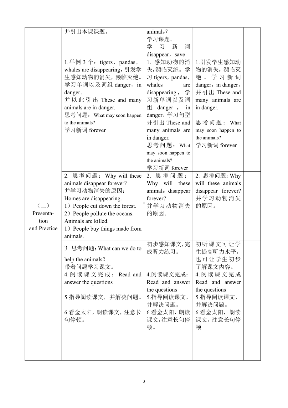 教科版（广州）六下Module 2 Animals-Unit 4 We can save the animals-Let's read-教案、教学设计--(配套课件编号：d0603).doc_第3页