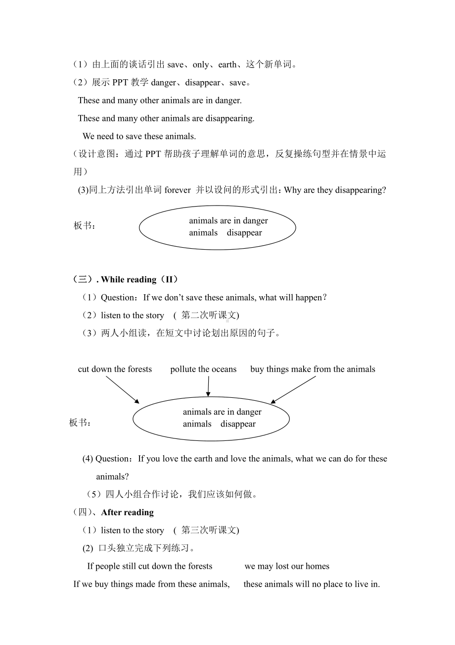 教科版（广州）六下Module 2 Animals-Unit 4 We can save the animals-Let's read-教案、教学设计--(配套课件编号：c0093).docx_第2页