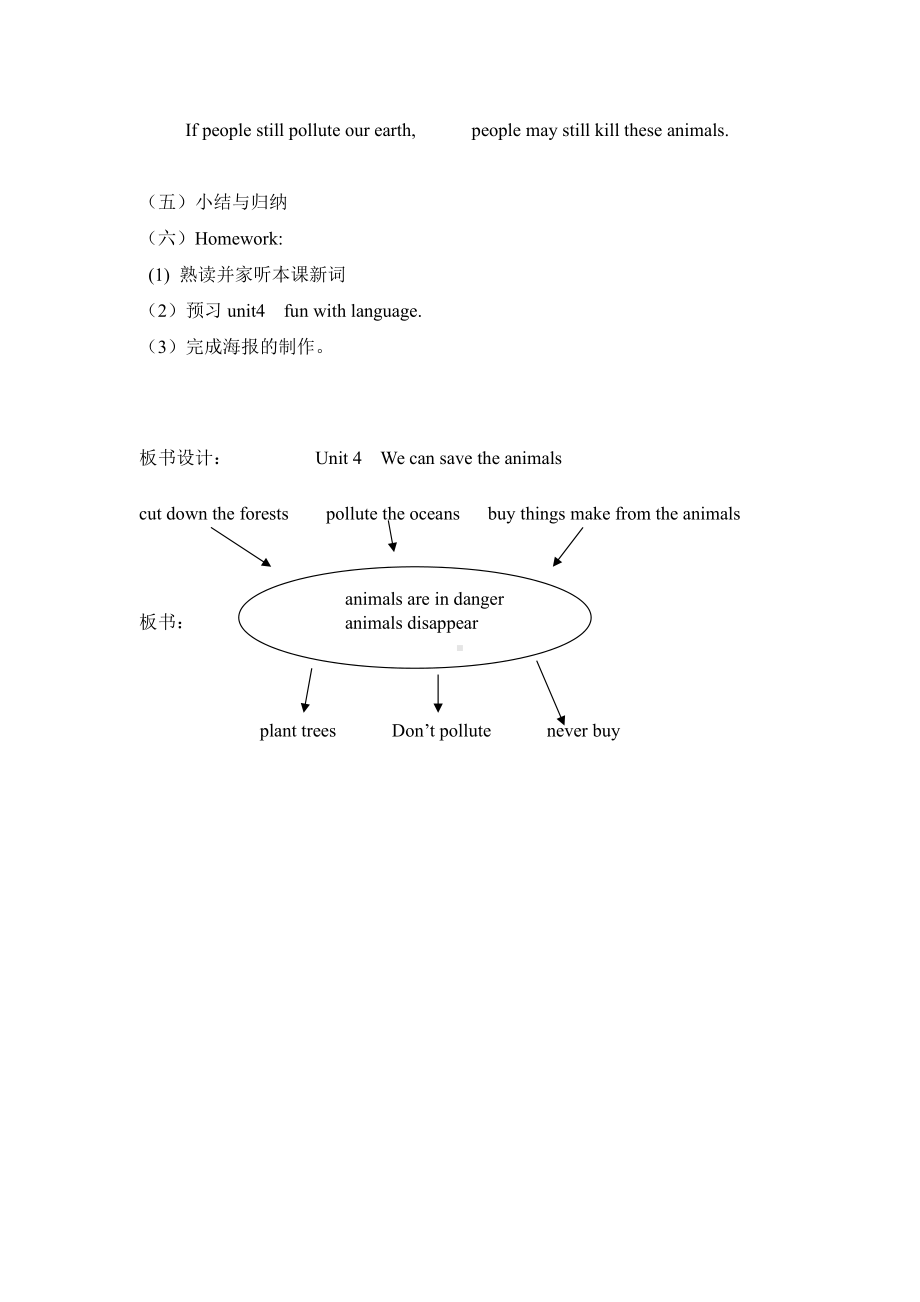 教科版（广州）六下Module 2 Animals-Unit 4 We can save the animals-Let's read-教案、教学设计--(配套课件编号：c0093).docx_第3页