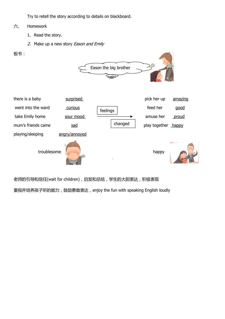 教科版（广州）六下Module 6 Let’s look back-教案、教学设计--(配套课件编号：100bb).docx_第3页