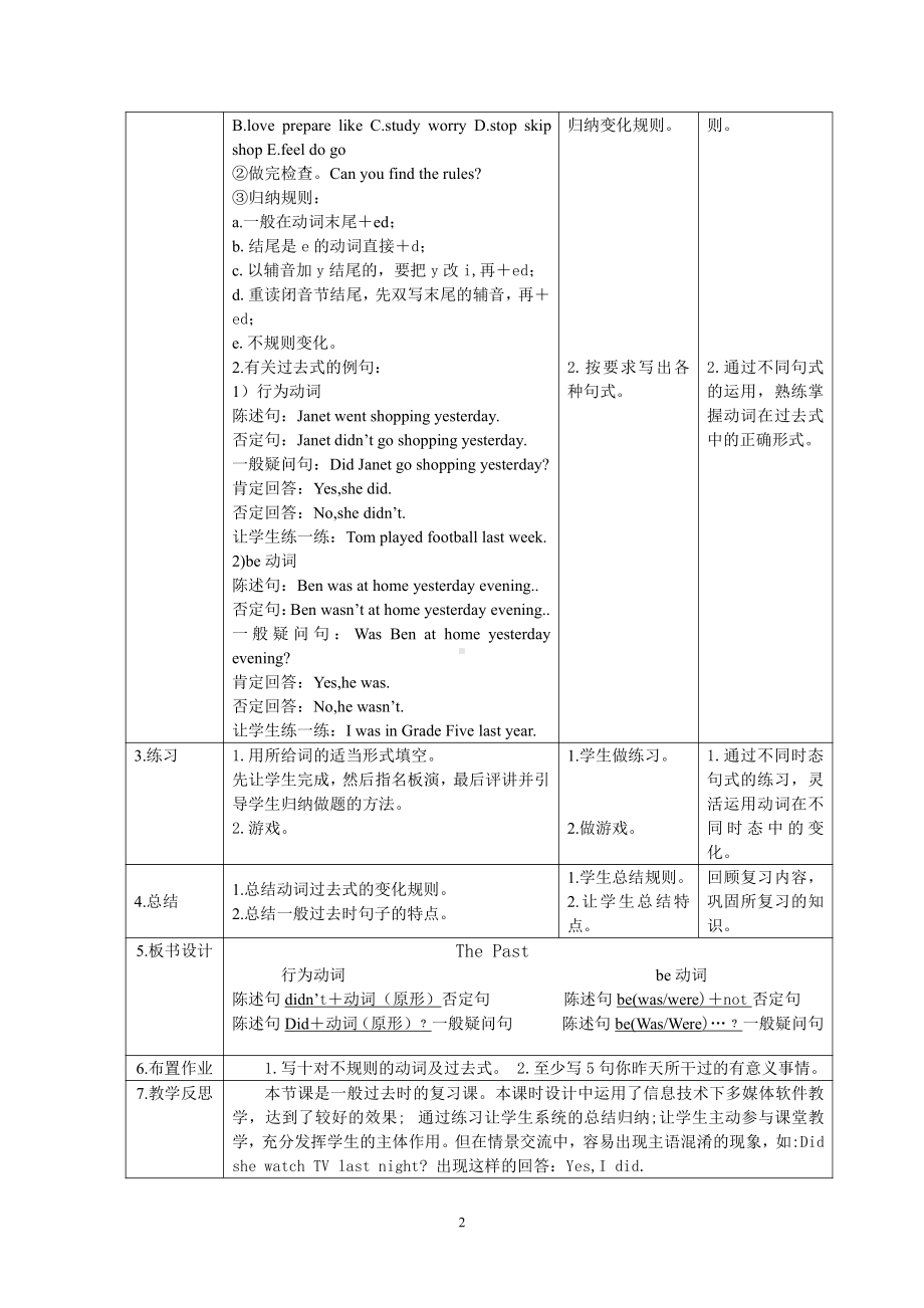 教科版（广州）六下Module 6 Let’s look back-教案、教学设计--(配套课件编号：d065a).doc_第2页